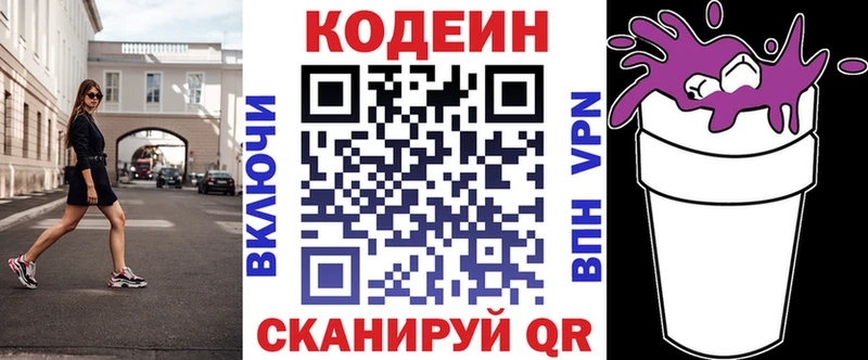 как найти   Хилок  Codein напиток Lean (лин) 