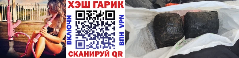 хочу   Хилок  ГАШ гарик 