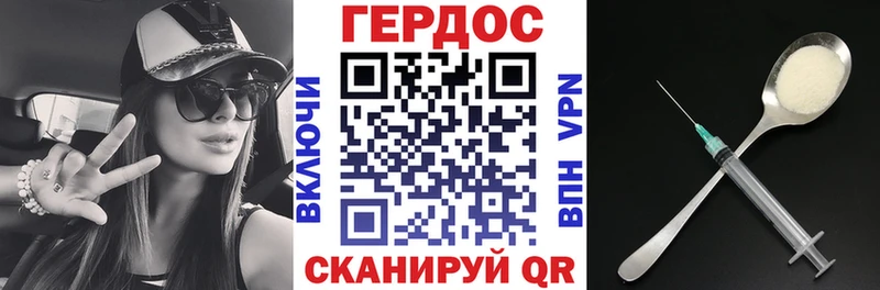 ГЕРОИН Heroin  Хилок 