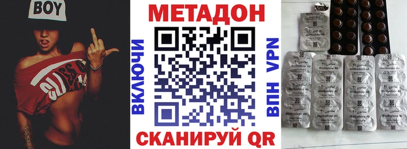 Метадон кристалл  наркошоп  Хилок 